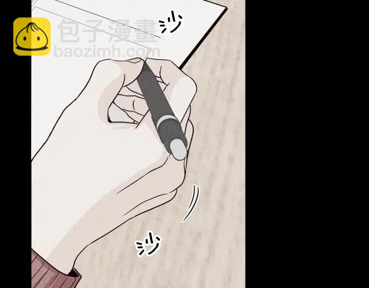 窈窕淑男 - 第70話 逸楠的煩惱(3/3) - 1