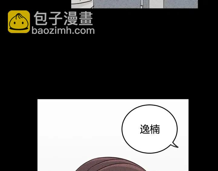 窈窕淑男 - 第70話 逸楠的煩惱(3/3) - 4