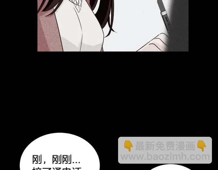 窈窕淑男 - 第70話 逸楠的煩惱(3/3) - 1