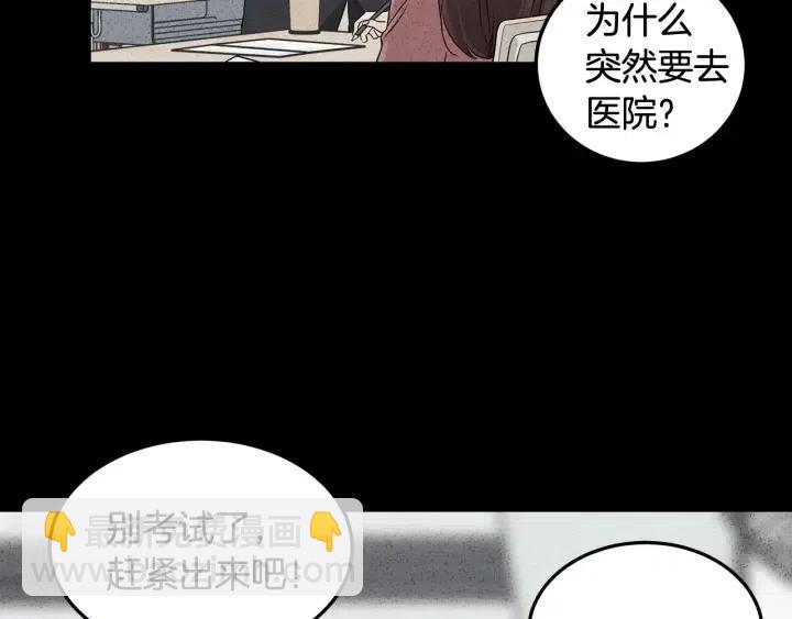 窈窕淑男 - 第70話 逸楠的煩惱(3/3) - 3