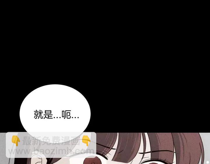 窈窕淑男 - 第70話 逸楠的煩惱(3/3) - 1