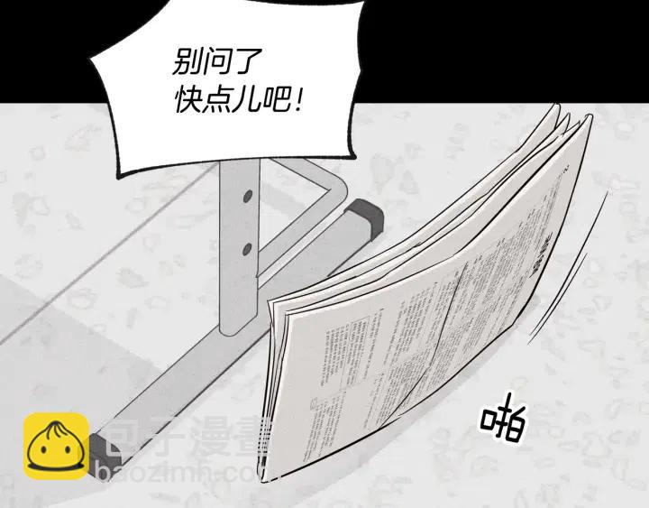 窈窕淑男 - 第70話 逸楠的煩惱(3/3) - 3