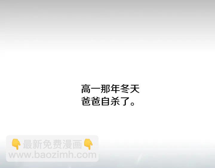 窈窕淑男 - 第70話 逸楠的煩惱(3/3) - 1