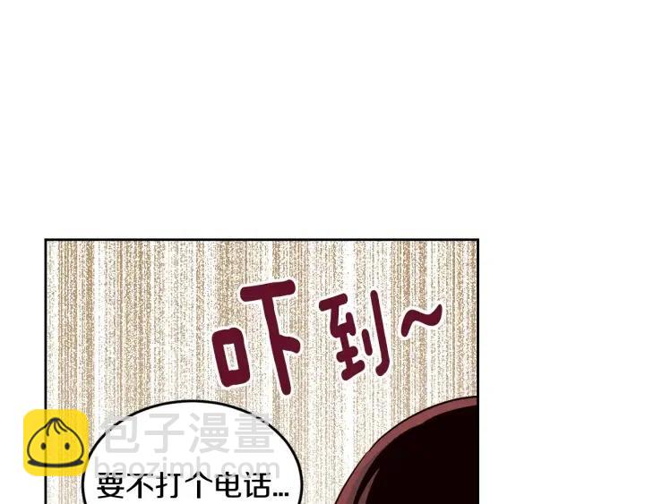 窈窕淑男 - 第70話 逸楠的煩惱(1/3) - 4