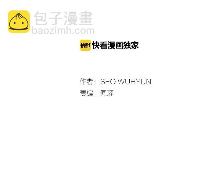 窈窕淑男 - 第70話 逸楠的煩惱(1/3) - 2