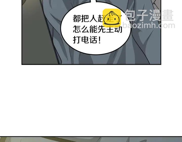 窈窕淑男 - 第70話 逸楠的煩惱(1/3) - 5