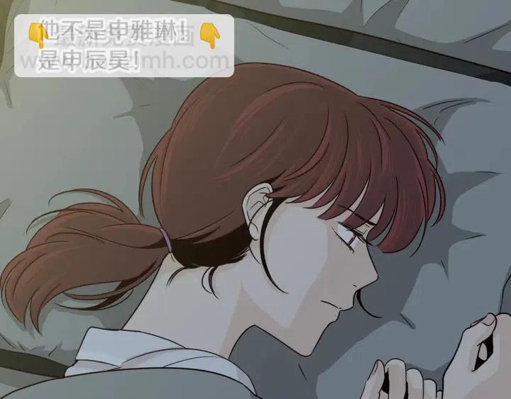 窈窕淑男 - 第70話 逸楠的煩惱(1/3) - 6