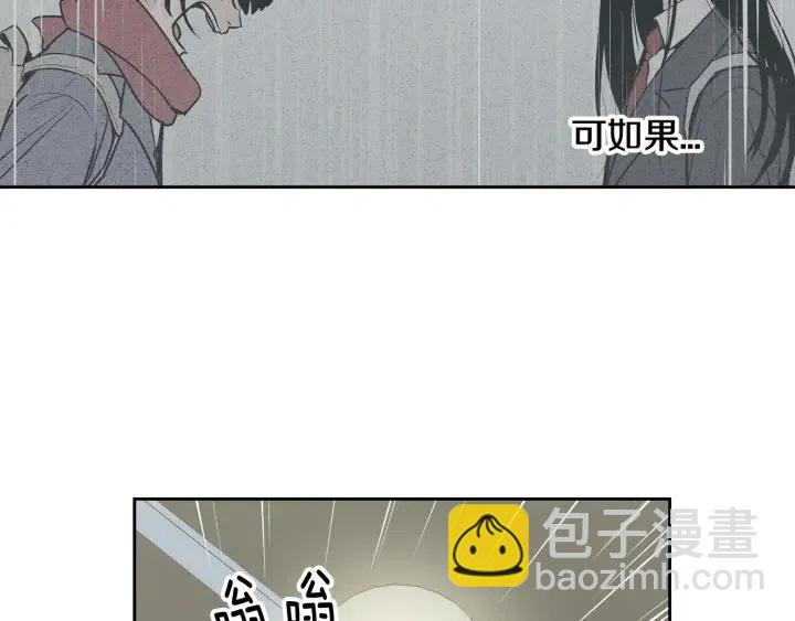 窈窕淑男 - 第70話 逸楠的煩惱(1/3) - 8