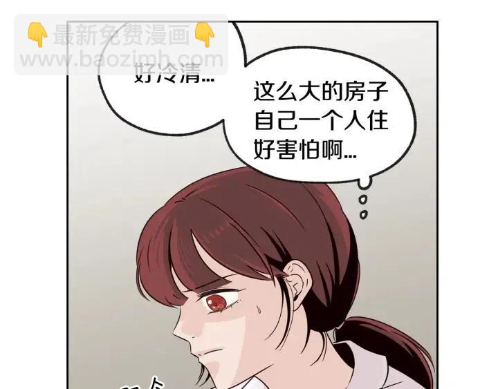 窈窕淑男 - 第70話 逸楠的煩惱(1/3) - 5