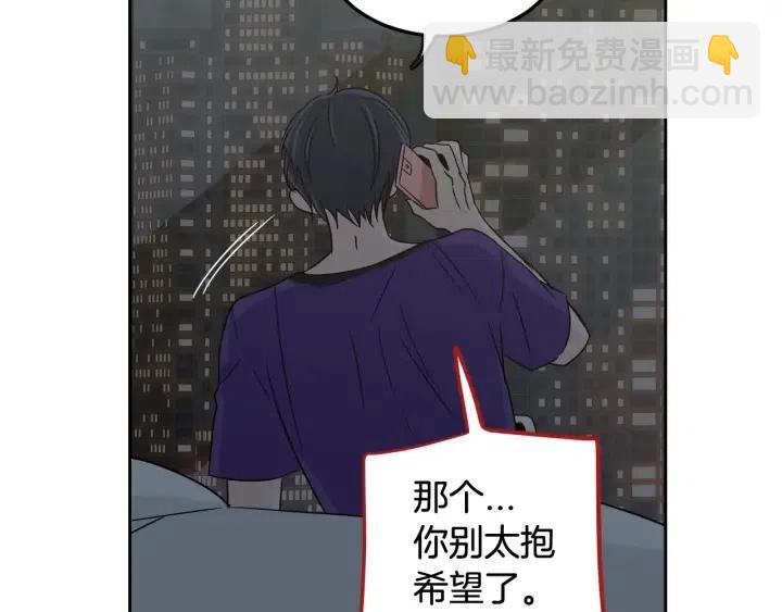 窈窕淑男 - 第70話 逸楠的煩惱(2/3) - 7