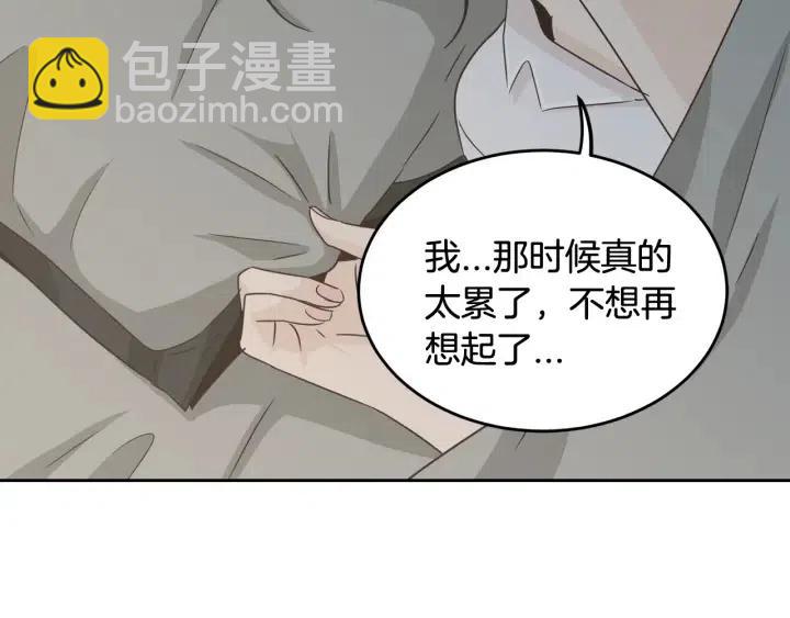 窈窕淑男 - 第70話 逸楠的煩惱(2/3) - 2