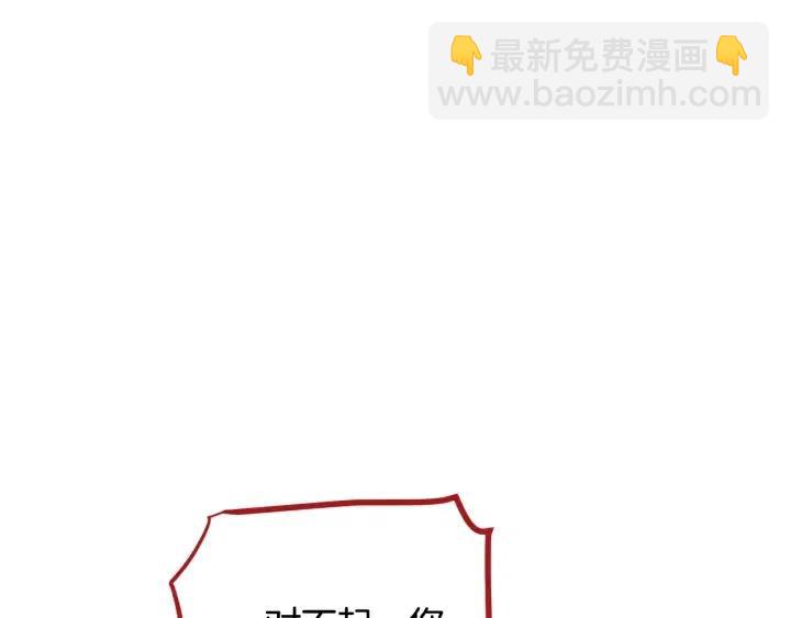 窈窕淑男 - 第70話 逸楠的煩惱(2/3) - 8