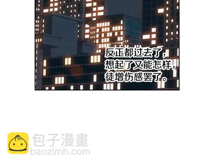 窈窕淑男 - 第70話 逸楠的煩惱(2/3) - 6