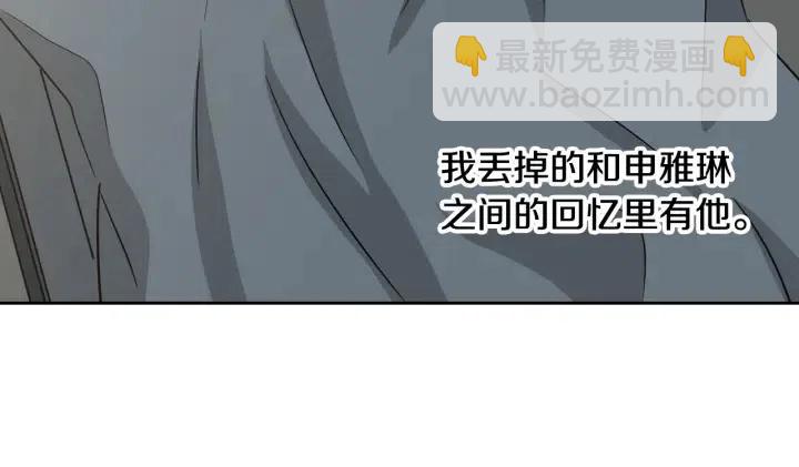 窈窕淑男 - 第70話 逸楠的煩惱(2/3) - 2