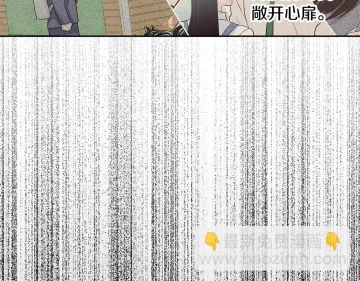 窈窕淑男 - 第70話 逸楠的煩惱(2/3) - 8