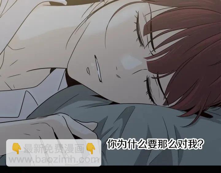 窈窕淑男 - 第70話 逸楠的煩惱(2/3) - 2