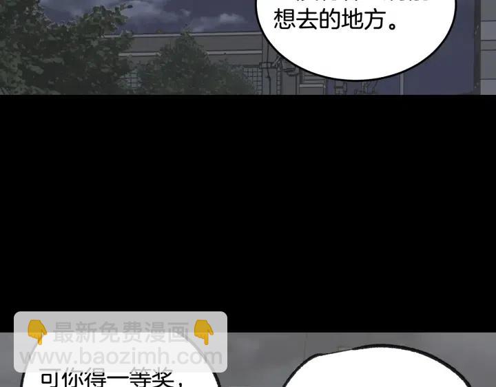 窈窕淑男 - 第72話  班主任不會喜歡你(3/3) - 6