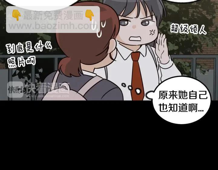 窈窕淑男 - 第72話  班主任不會喜歡你(3/3) - 5