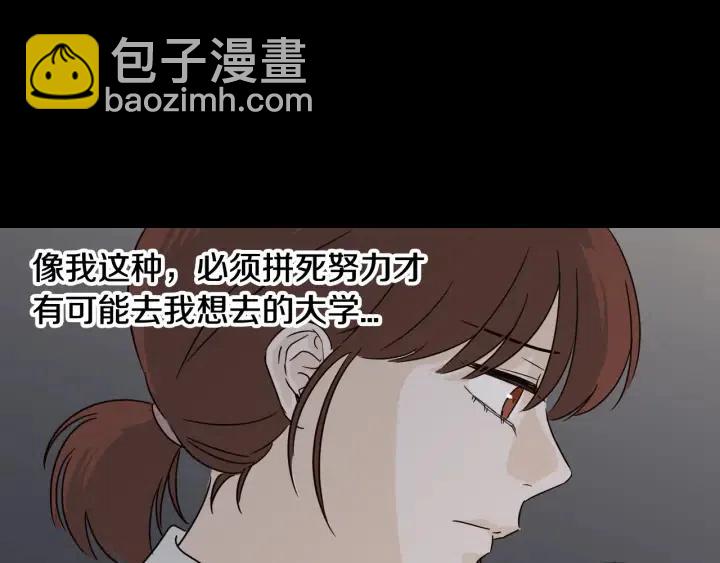 窈窕淑男 - 第72話  班主任不會喜歡你(3/3) - 2