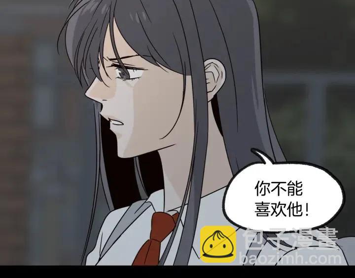 窈窕淑男 - 第72話  班主任不會喜歡你(3/3) - 3