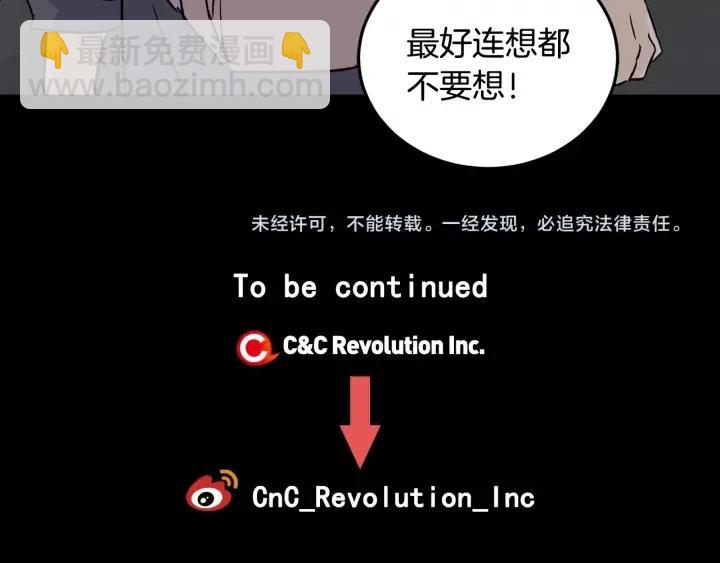 窈窕淑男 - 第72話  班主任不會喜歡你(3/3) - 4