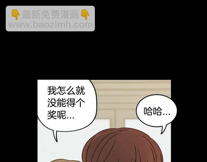 窈窕淑男 - 第72話  班主任不會喜歡你(1/3) - 1