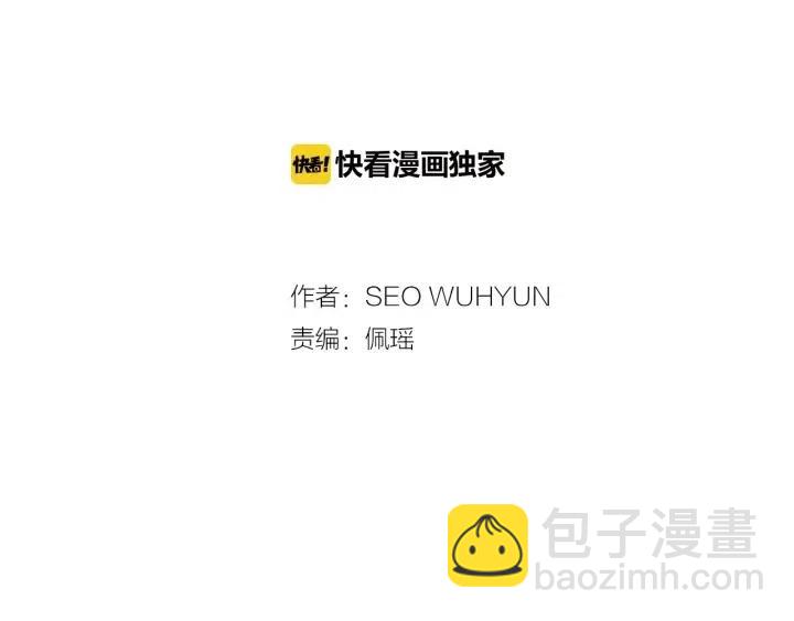 窈窕淑男 - 第72話  班主任不會喜歡你(1/3) - 2