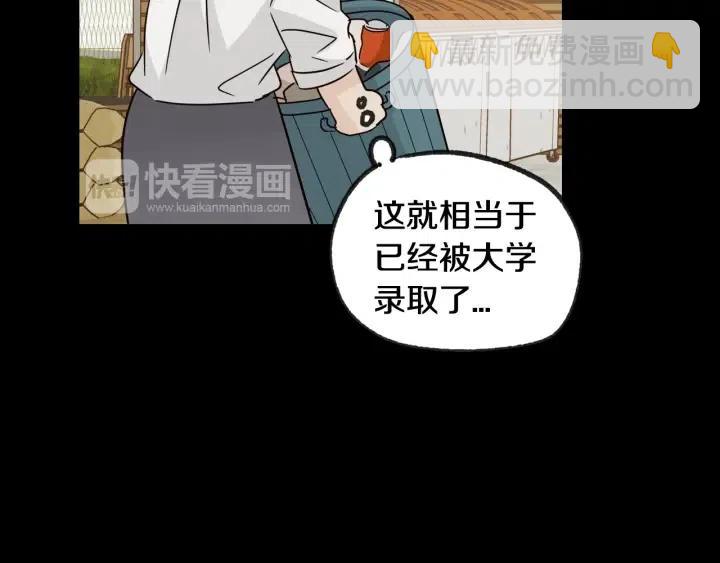 窈窕淑男 - 第72話  班主任不會喜歡你(1/3) - 1