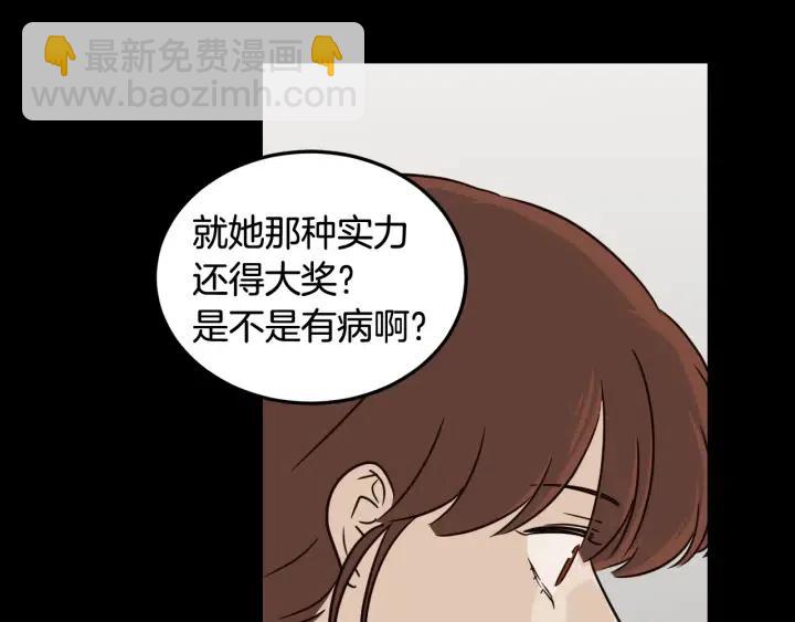 窈窕淑男 - 第72話  班主任不會喜歡你(1/3) - 2