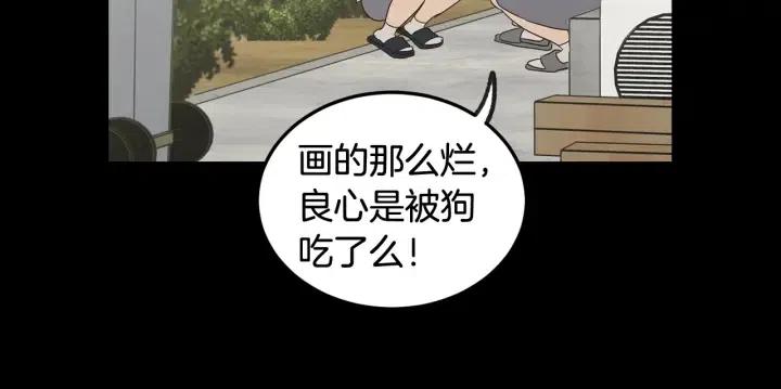 窈窕淑男 - 第72话  班主任不会喜欢你(1/3) - 5