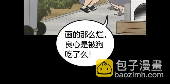 窈窕淑男 - 第72話  班主任不會喜歡你(1/3) - 5