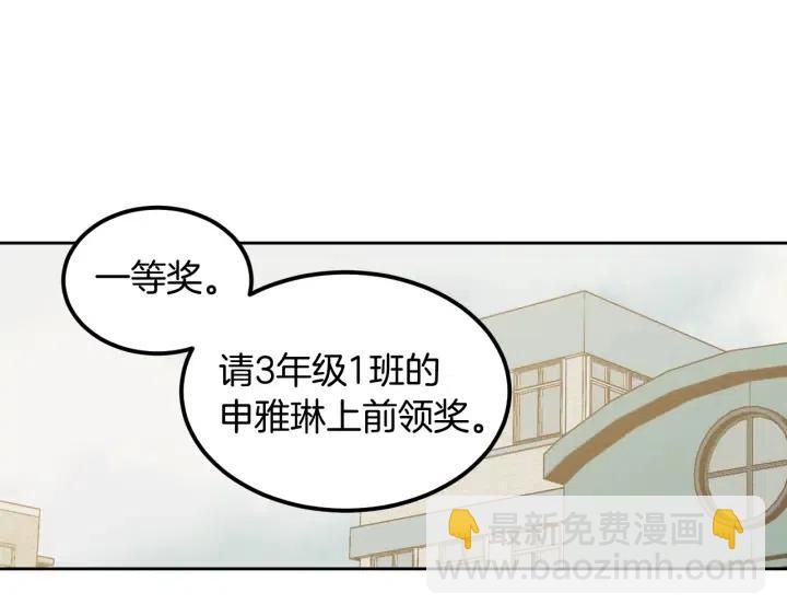 窈窕淑男 - 第72話  班主任不會喜歡你(1/3) - 3