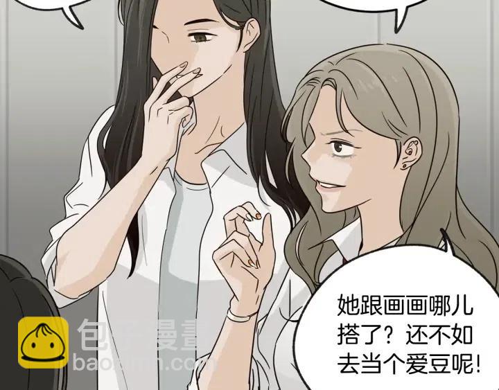 窈窕淑男 - 第72話  班主任不會喜歡你(1/3) - 7