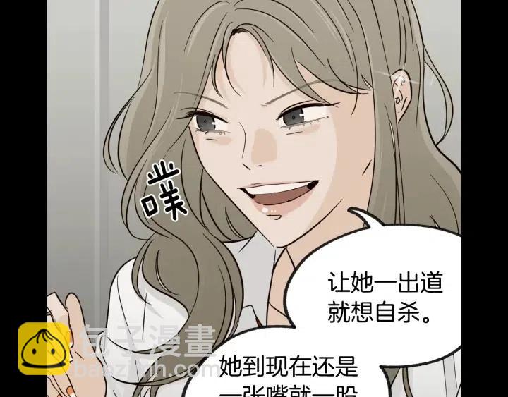 窈窕淑男 - 第72話  班主任不會喜歡你(1/3) - 1