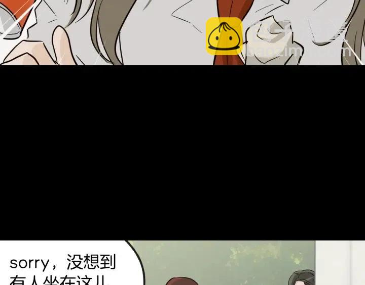 窈窕淑男 - 第72話  班主任不會喜歡你(1/3) - 5