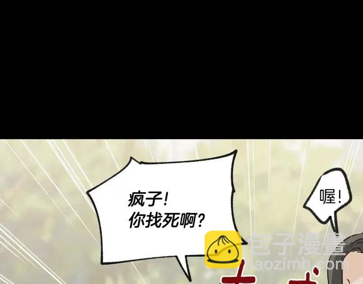 窈窕淑男 - 第72話  班主任不會喜歡你(1/3) - 1