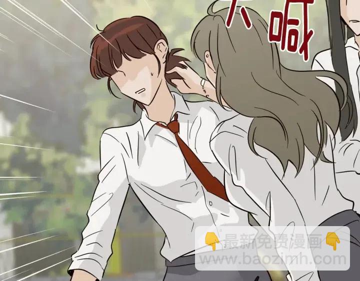 窈窕淑男 - 第72話  班主任不會喜歡你(1/3) - 2