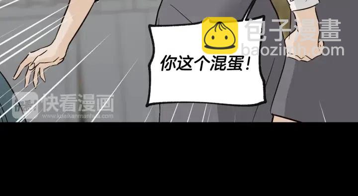 窈窕淑男 - 第72話  班主任不會喜歡你(1/3) - 3