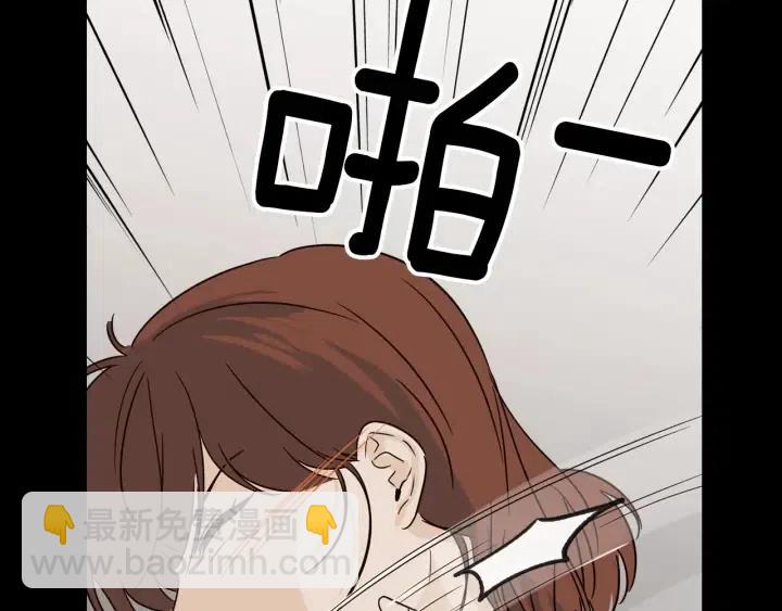 窈窕淑男 - 第72話  班主任不會喜歡你(1/3) - 2