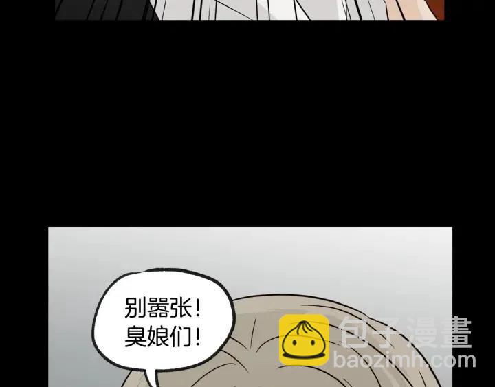 窈窕淑男 - 第72話  班主任不會喜歡你(2/3) - 6