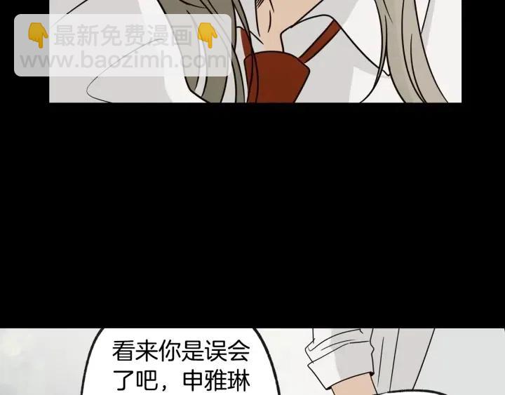 窈窕淑男 - 第72話  班主任不會喜歡你(2/3) - 8