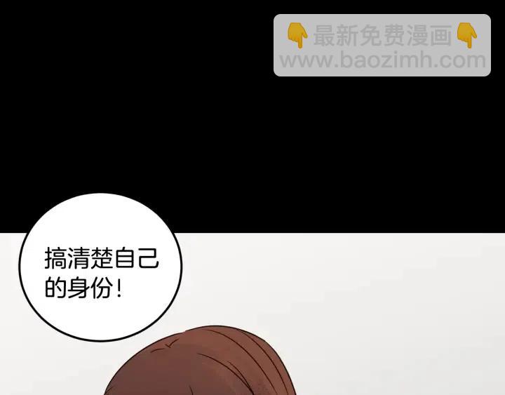 窈窕淑男 - 第72話  班主任不會喜歡你(2/3) - 3