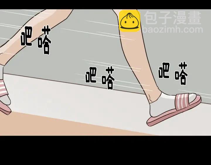 窈窕淑男 - 第72話  班主任不會喜歡你(2/3) - 7