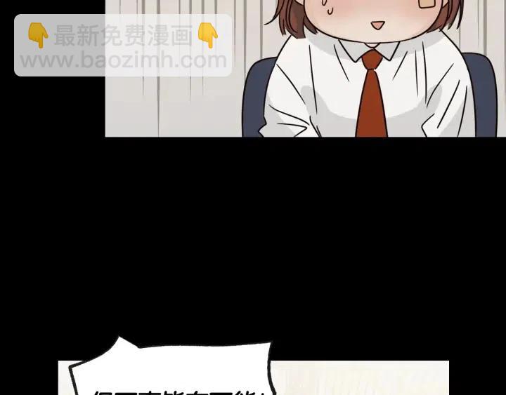 窈窕淑男 - 第72話  班主任不會喜歡你(2/3) - 8