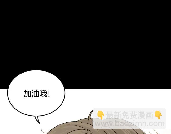 窈窕淑男 - 第72話  班主任不會喜歡你(2/3) - 1