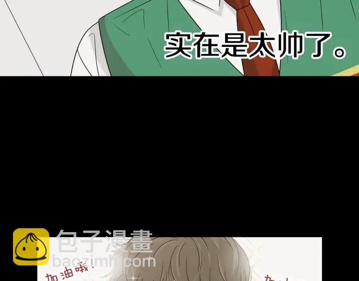 窈窕淑男 - 第72話  班主任不會喜歡你(2/3) - 6