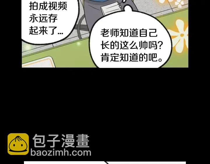 窈窕淑男 - 第72話  班主任不會喜歡你(2/3) - 8