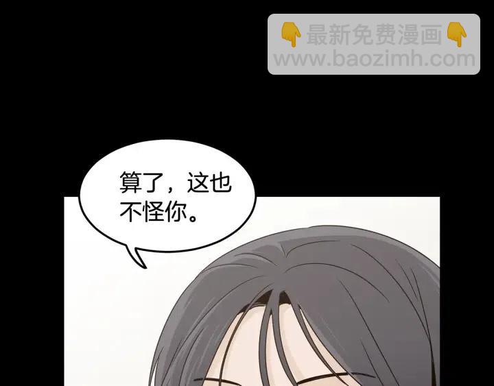 窈窕淑男 - 第74話 和我接吻(3/3) - 5