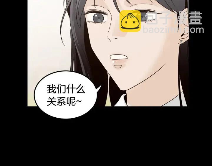 窈窕淑男 - 第74話 和我接吻(3/3) - 6