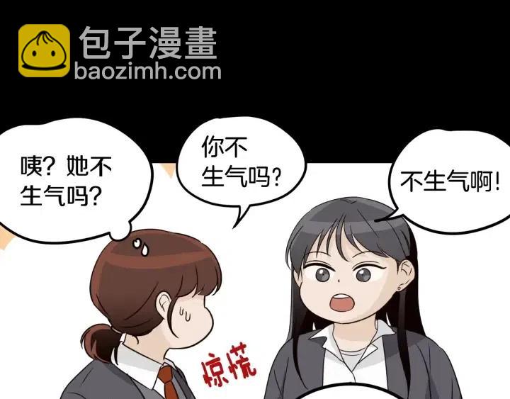 窈窕淑男 - 第74話 和我接吻(3/3) - 1